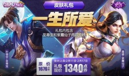 王者皮肤价格爆料最新,最新爆料揭示神秘价格体系