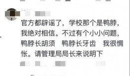 鸭脖事件爆料最新消息视频,视频揭露惊人内幕